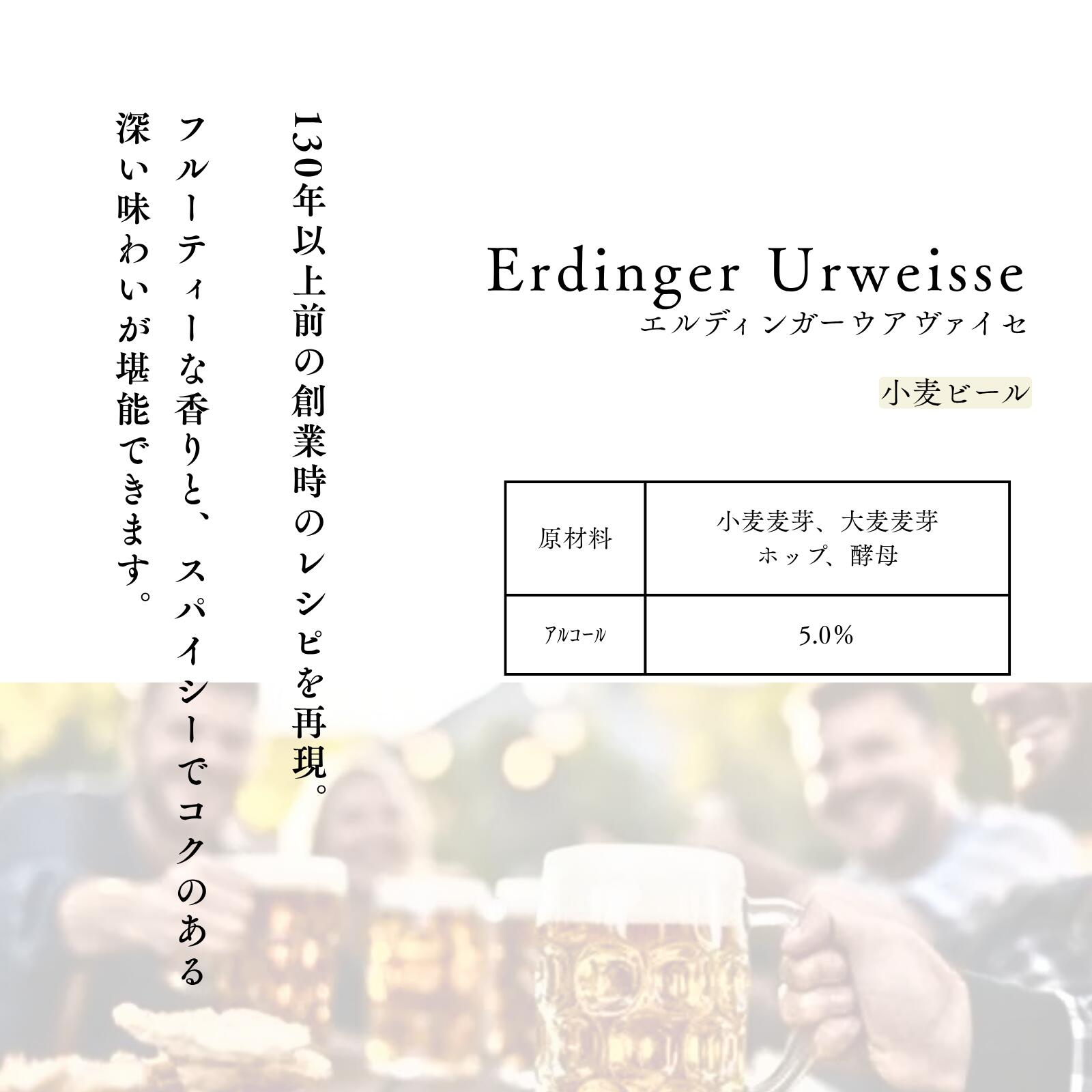 【あす楽】エルディンガーウアヴァイセドイツビールドイツ グルメ ビール 内祝 内祝い お返し 御礼 ギフト バーベキュー BBQ アルコール プレゼント バイエルン ヴァイス 白ビール 小麦ビール お取り寄せグルメ ハロウィン 秋グルメ 秋の味覚 kitzbuehl-10000847 ドイツハムの軽井沢キッツビュール サンプル画像2