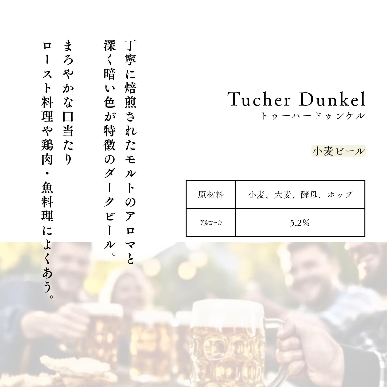 【あす楽】トゥーハードゥンケルドイツビールドイツ グルメ ビール 内祝 内祝い お返し バーベキュー BBQ アルコール プレゼント 小麦ビール バイエルン ニュルンベルク ヴァイツェン ダークビール お取り寄せグルメ 敬老の日 秋グルメ 秋の味覚 kitzbuehl-10000849 ドイツハムの軽井沢キッツビュール サンプル画像2