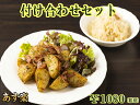 【あす楽対応】 付け合わせセット 惣菜 洋風 ドイツ 