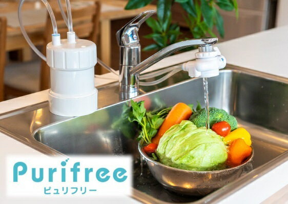 【楽天市場】『使い切りタイプの浄水器』ピュリフリー　新しいカラーバリエーションができました♪：キッツマイクロフィルター公式shop