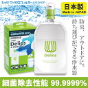 【送料別途】【直送品】AION 緊急時用飲料水精製装置シグナス10 予備フィルターセット CYGNUS-10-1011