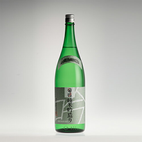 【木内酒造・菊盛】 純米吟造り 1800ml [地酒・茨城]