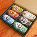 木内酒造アソート 飲み比べ 6缶セット<オリジナルギフトBOX> 木内酒造 ネストビール プチギフト 贈り物 ギフト プレゼントお酒 ビール 缶ビール ハイボー...