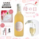 【2025母の日】限定ラベル しゅわしゅわ木内梅酒 300ml 母の日 プチギフト ミニボトル 贈り物 ギフト プレゼントお酒 梅酒 お礼 御祝 木内酒造 おし...