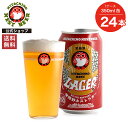 【送料無料】常陸野ネストビール ラガー LAGER 350ml缶 24本セット 木内酒造 クラフトビール 地ビール おしゃれ 箱 箱買い ケース 大容量 詰め合わせ ギフト 贈り物 お祝い プレゼント 内祝い 還暦祝い 誕生日 贈答用 お歳暮