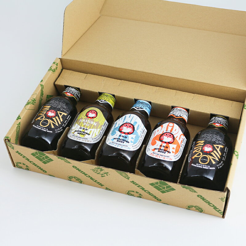 常陸野ネストビール ニッポニア飲み比べ 5本セット 飲み比べセット 詰め合わせ 木内酒造 クラフトビール 地ビール おしゃれ 大容量 ギフト 贈り物 お祝い プレゼント 内祝い 還暦祝い 誕生日 贈答用 お歳暮 [NBN-26]