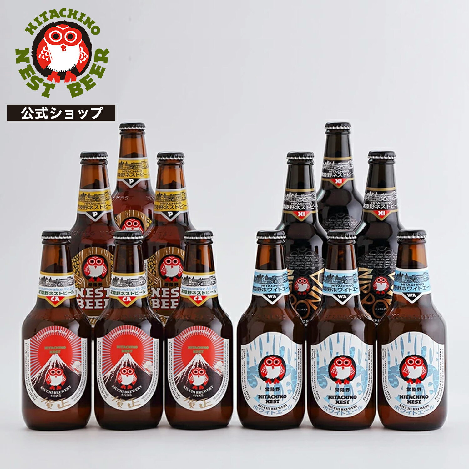 【全商品☆P10倍】【冬季限定】賀正エール2026入り ビール ギフト 飲み比べ 12本セット 常陸野ネストビール 木内酒造 クラフトビール 地ビール お酒 瓶...