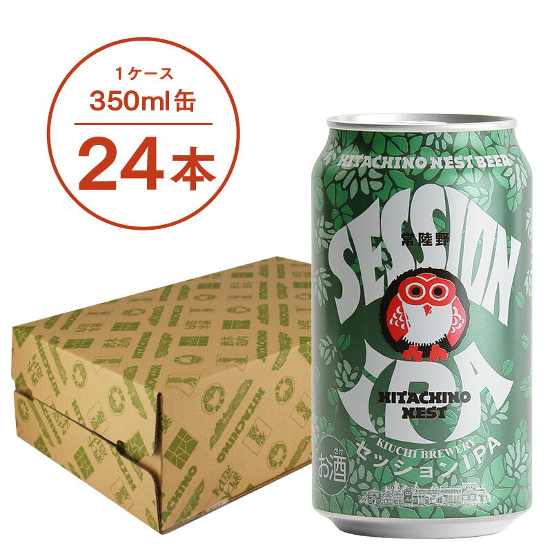 常陸野ネストビール セッションIPA SESSION IPA 350ml缶 24本セット