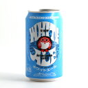 헤lXgr[ zCgG[ WHITE ALE 350ml