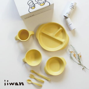 【 期間限定ポイントUP! 】ベビー食器セット ギフト iiwanギフトファーストスプーンセット (7点セット)| ベビー食器 お食い初め 出産祝い お祝い ベビー 食器セット 100日祝 ギフト 安心 安全 電子レンジ OK 食洗機 対応 おしゃれ 無地 シンプル プレート コップ ラッピング