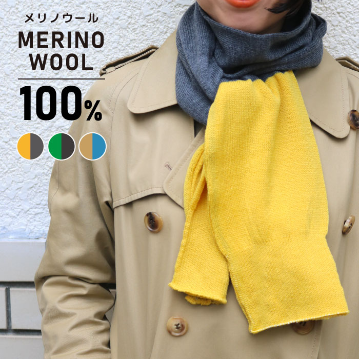 TAWARA（たわら） メリノウール100％糸を贅沢に使ったコンパクトマフラー ウール 薄地 あたたかい マフラー レディース 暖かい 防寒 シンプル おしゃれ 無地 t80624 シンプル 秋 冬