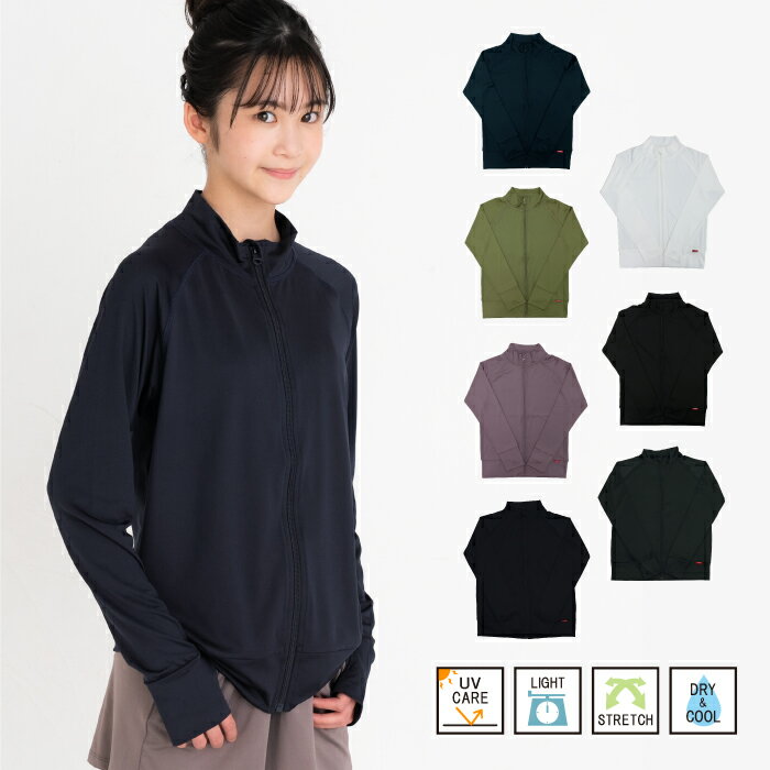 stample（スタンプル）ラッシュガード キッズ 長袖 UVカット フードなし フード無し 120cm 150cm 160cm 白 ホワイト 男の子 女の子 夏 水着 紫外線予防 日焼け 登山 プール アウトドア シンプル 薄手 薄地 おしゃれ 涼しい 子供 無地 キッズ ジュニア 32576