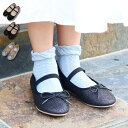 【9月中旬発送予定】【ポイント10倍】ハッシュドコーデ KIDSバレエシューズ フォーマルシューズ キッズ ジュニア かわいい シンプル おしゃれ 靴 履きやす...