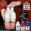 「2点で560円の割引」フードプロセッサー 電動 ミキサー 小型 粉末機家庭用ブレンダー離乳食大根おろし器肉切り機コンパクトみじん切りひき肉機誕生日プレゼント