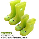 脱ぎ履き簡単 キッズ 防滑 雪 入園準備 防水 長靴 キッズ長靴 おしゃれ カエル 蛙 通園 通学 ベビー かっこいい キッズ PVC 脱ぎ履きしやすい 雨 かわいい キッズ 雨靴 防水 軽量 梅雨 台風 グリーン 幼稚園 入学準備