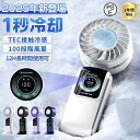10%ポイントバック/2025年新型 リズム ハンディファン 扇風機 大風量 コンパクト 小型 ミニ 静音 手持ち 100段階風量 瞬間冷却 冷却プレート エアコン風 LEDデジタル 暑さ対策
