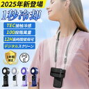 ハンディファン 扇風機 手持ち 充電式 大風量 100段階風量 静音 首掛け 卓上 携帯 小型 ミニ扇風機 ハンディーファン タイプ LEDデジタル 暑さ対策