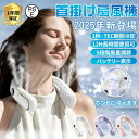 ネッククーラー 首掛け扇風機 扇風機 熱中症対策グッズ 羽なし 首かけ ネックファン 軽量 4000mAh 冷感グッズ 大風量 持ち運び 小型 冷暖 静音 2025年新型
