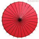 和傘 和風傘 番傘 紙傘 長舞傘 雨傘 花柄 満天桜 和柄 藤渦 紺 花火 インテリア コスチューム用小物 踊り傘 飾り用 防水 手作り 桜吹雪 撮影道具 成人式 花嫁用