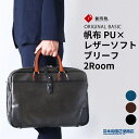 豊岡鞄 ビジネスバッグ メンズ 日本製 PU加工 帆布  帆布PU×レザーソフトブリーフ 2Room ショルダーベルト付き 出張 仕切り 2層 ブラック ブルー チョコ 木和田正昭商店