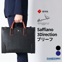 豊岡鞄 ビジネスバッグ メンズ 日本製 PU 合成皮革  craftsmanship Saffiano 3Directionブリーフ 2way ショルダーベルト付き 肩掛け ショルダーバッグ トート ビジネスバッグ A4ファイル対応 ブラック ネイビー 木和田正昭商店