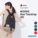 豊岡鞄 カジュアルバッグ レディース 日本製 WA4001 WALK ABOUT WOODS Nao Teardrop(M)18L【豊岡鞄】リュック リュックサック バックパック デイパック グリーン ブラック ネイビー レッド 木和田正昭商店