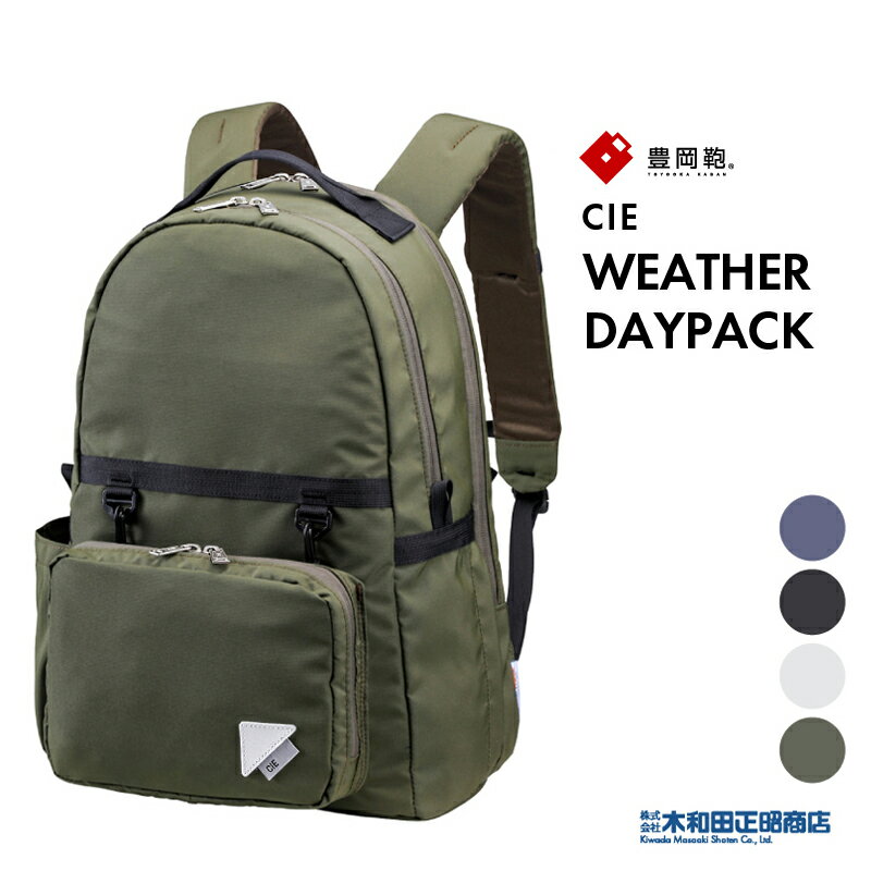 Rakuten - 豊岡鞄 カジュアルバッグ メンズ レディース 日本製 [071953] CIE　WEATHER DAYPACK【豊岡鞄】デイパック リュック ブラック ネイビー オリーブ グレー 木和田正昭商店