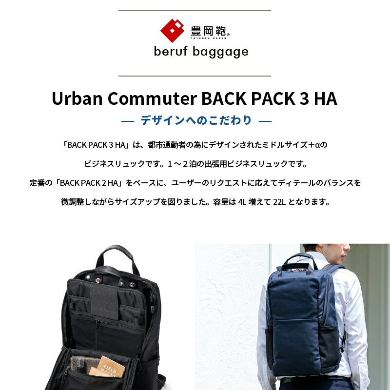 豊岡鞄 ビジネスバッグ メンズ 日本製 [brfUC08HA] beruf baggage Urban Commuter ...