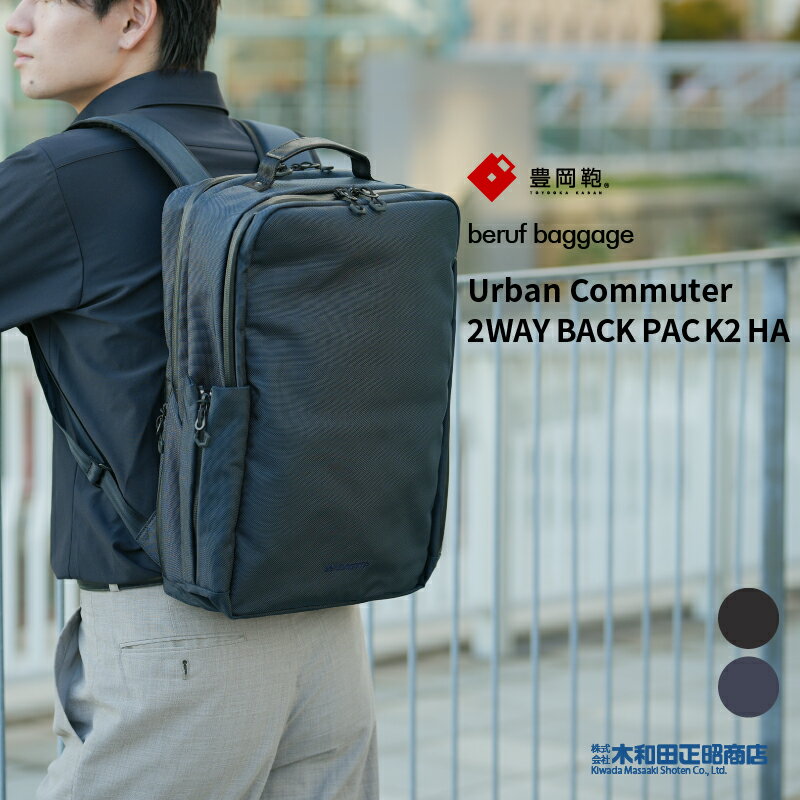 ˭ ӥͥХå   [brfUC10HA] beruf baggage Urban Commuter BACK PACK 3 HA˭ۥХåѥå å åå ֥꡼եХå ֥å ͥӡ Ź