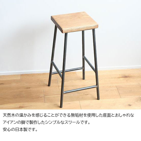 【国内生産/オーダーメイド可能】スツール 木製...の紹介画像2