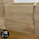 【国内生産/オーダーメイド可能】オークのシンプルな木箱 Mサイズ 木箱 《2個セット》 収納ボックス おしゃれ 収納ケース 木製 収納家具 桐木箱 カントリー ...