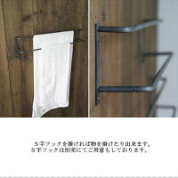 アイアンタオルハンガー2本バータイプLLサイズ