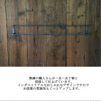 アイアンタオルハンガー2本バータイプLLサイズ