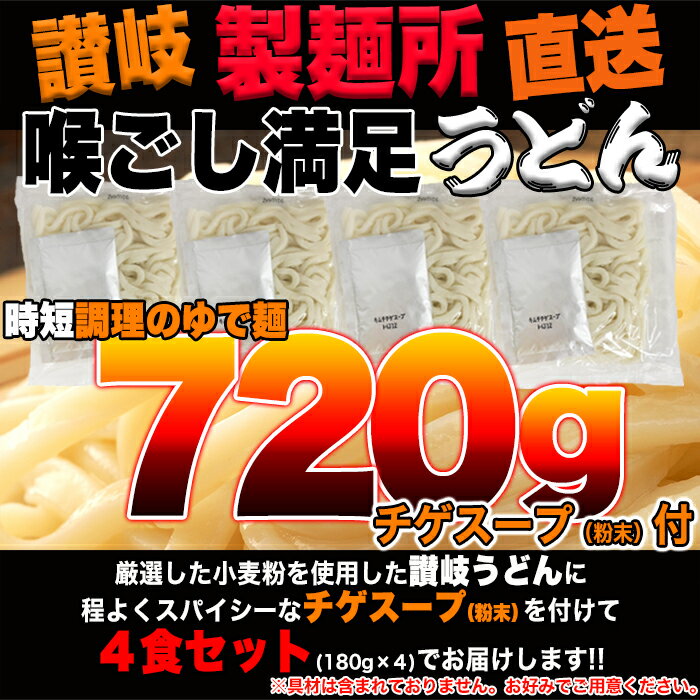 チゲうどん チョイ辛 讃岐 生うどん セット ...の紹介画像3