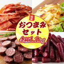 【あす楽】カルパス チキンジャーキー サラミ チーズたら 福袋 食品 プチ ギフト おつまみ 珍味 お菓子 ご自宅用 食品 お徳用 大量 詰め合わせ 大量 ポイ...