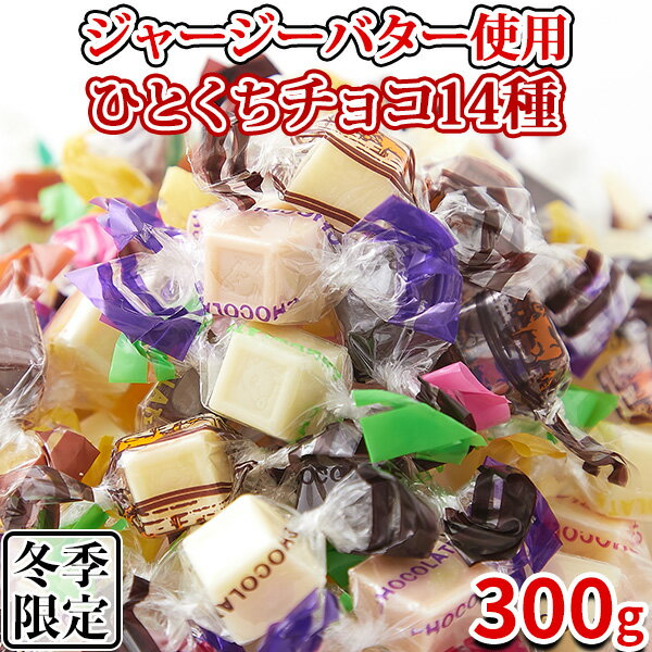 【12月1日入荷予定】チョコレート 一口 個包装 ミルクチョコ ギフト ホワイトチョコ いちご 苺 チョコ 訳あり 詰め合わせ 大容量 贈り物 バレンタイン ク...