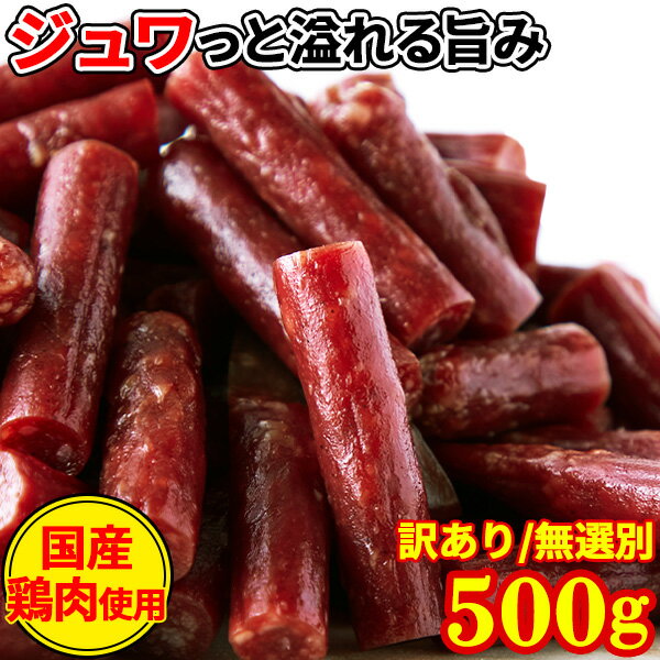 【レビュー特典付き】黒胡椒サラミ 200g おつまみ おやつ 厚切り ブラックペッパー 国内製造 スパイシー 訳あり 簡易包装 送料無料 ポイント消化