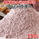 小豆 400g あずき エリモショウズ 北海道産 | お赤飯 サポニン ミネラル カリウム 鉄分 ビタミンb群 ポリフェノール プレゼント 食べ物 高タンパク 食品 高たんぱく 低脂質 ざっこく 雑穀 国産 栄養食 せきはん 赤飯 健康 美容 食物繊維 豆 まめ 結わえる