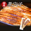 【送料無料】国産　煮穴子（約40cm 約180g）1尾～4尾 小分包装