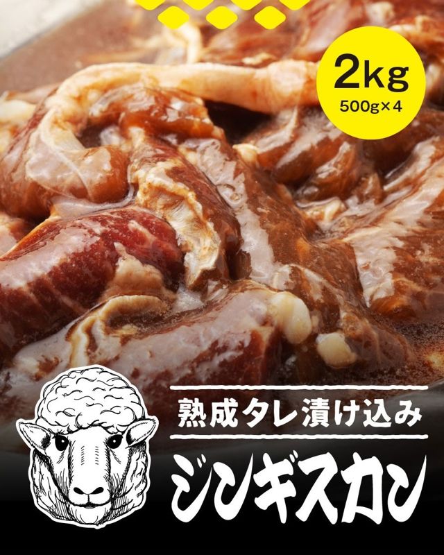 商品説明 すすきのの焼肉屋が提供する柔らかジューシーなラムスライス。 ジンギスカンの本場、北海道から全国にお届け。 お手軽にジンギスカンをお楽しみください。 たっぷりの野菜と一緒にジンギスカン。 下味をつけて唐揚げに。 ささっとラクラク焼うどん。 忙しい毎日だからこそ簡単にお料理しちゃいましょう♪ 　　　 冷凍庫のストックにも便利な500gからの内容量。 当店のスタッフからも大人気のラム肉をぜひご堪能ください。 名称 羊肉タレ付け（非加熱） 原材料名 ラム肉（オーストラリア産） 　タレ：醤油、砂糖、にんにく、生姜、みりん、胡椒／調味料（アミノ酸等）（一部に小麦・大豆を含む） 内容量 500g×4p 賞味期限 製造から冷凍1年間 保存方法 要冷凍(-18℃以下) 配送方法 クール便(冷凍) 製造者 (有)ベストフーズ北海道札幌市白石区菊水3条2丁目4-1 原産国 オーストラリア