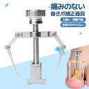 翌日発送 巻き爪 矯正 器具 マキちゃんセット 自分で治す方法 巻き爪矯正 巻爪 丸まった爪 をまっすぐに 補正 する 自分で 巻き爪クリップ 矯正器具 サポー...