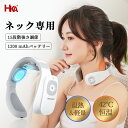 HKA ネック リラクゼーション器 リラックス 解消グッズ 肩こり 肩凝り 首こり tens マッサージ ネックマッサージ ネックマッサージャー 家庭用 マッサージ機 マッサージ器(2)