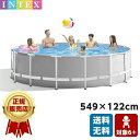 INTEX フレームプール 円形 プール 549cm×122cm 上級モデル 水泳練習 子供 大人 トレーニング ビッグプール フレームプール 円丸形 ハシゴ ...