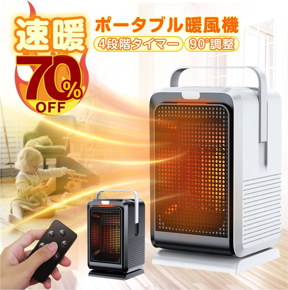楽天市場】セラミックファンヒーター イオン(ストーブ 楽天市場】セラミックファンヒーター イオン(ストーブ