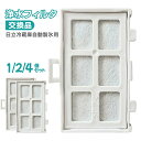 HITACHI 日立 RJK-30日立冷蔵庫 冷蔵庫 浄水フィルター 製氷機フィルター RJK-30-100(互換品/1/2/4個入り)