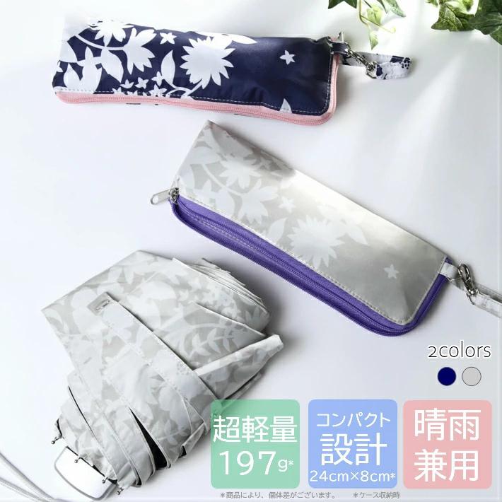 日傘 折りたたみ 完全遮光 花柄 UVカット 折りたたみ傘 レディース 軽量 軽い 晴雨兼用 超撥水 梅雨 撥水加工 高強度グラスファイバー 収納ポーチ 折り畳み式 折り畳み傘 メンズ レディース プレゼント コンパクト ポーチ付き プレゼント ギフト プレゼント
