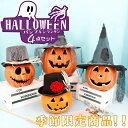 【在庫処分セール】ハロウィン インテリア かぼちゃモチーフ カボチャ型ライト 人気 飾り ハロウィン 飾り かぼちゃ ホーム デコレーショ Halloween ...