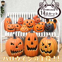 14点セット ハロウィン ハロウィン 飾り ハロウィン 置物 かぼちゃモチーフ ハロウィンパンプキンライトランタン LEDライト 飾り付け イルミネーション ラ...
