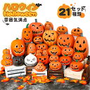 3点セット ハロウィン 飾り かぼちゃモチーフ ハロウィンパンプキンライトランタン LEDライト 飾り付け イルミネーション ランプ 乾電池 お化け 防災グッズ...