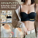 【限定 1枚購入したら、800円追加で2枚商品お得!】ブラジャー ブラ スタイルアップブラ レディース ノンワイヤー ストラップレス 3Dカップ 美乳盛り ノン...